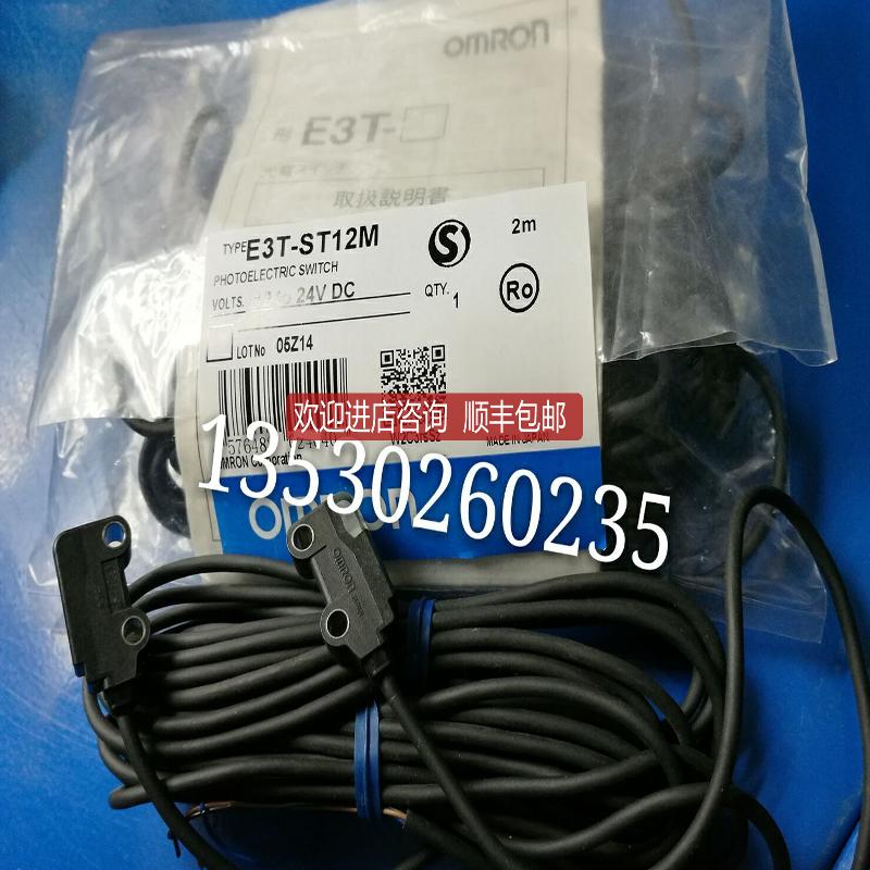 小型对射E3T-ST12M  E3T-ST22M ST21M  SL21M  SL14M ST11询价