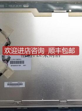 液晶显示屏LTM170EP01格商谈,询价