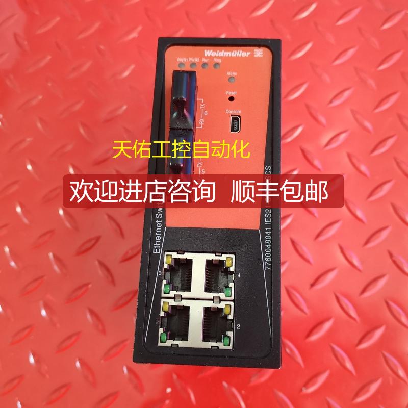 IES21-SW4/2SCS 管理型交换机 7760048041  询价