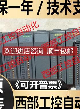 i-87k8/i-87017/i-87024/87057/87053/87013/87052询价