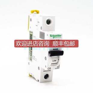 9年店  iC65N C6A 1P 小型断路器 单极 A9F18106空气开关询价