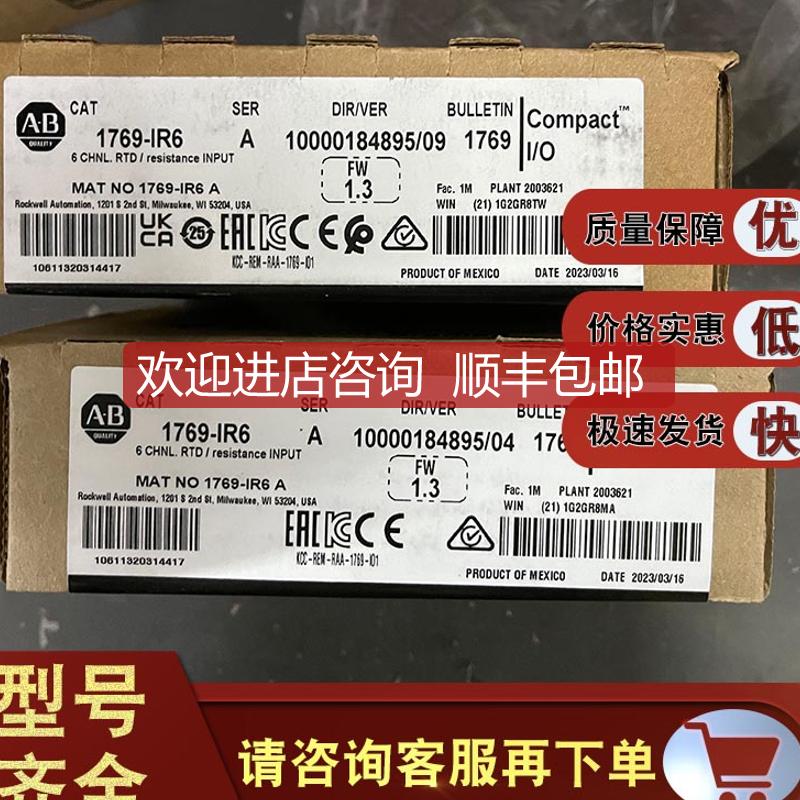 1769-IR6 1769-IT6 1769-L16ER-BB1B 罗克韦尔 AB 模块询价
