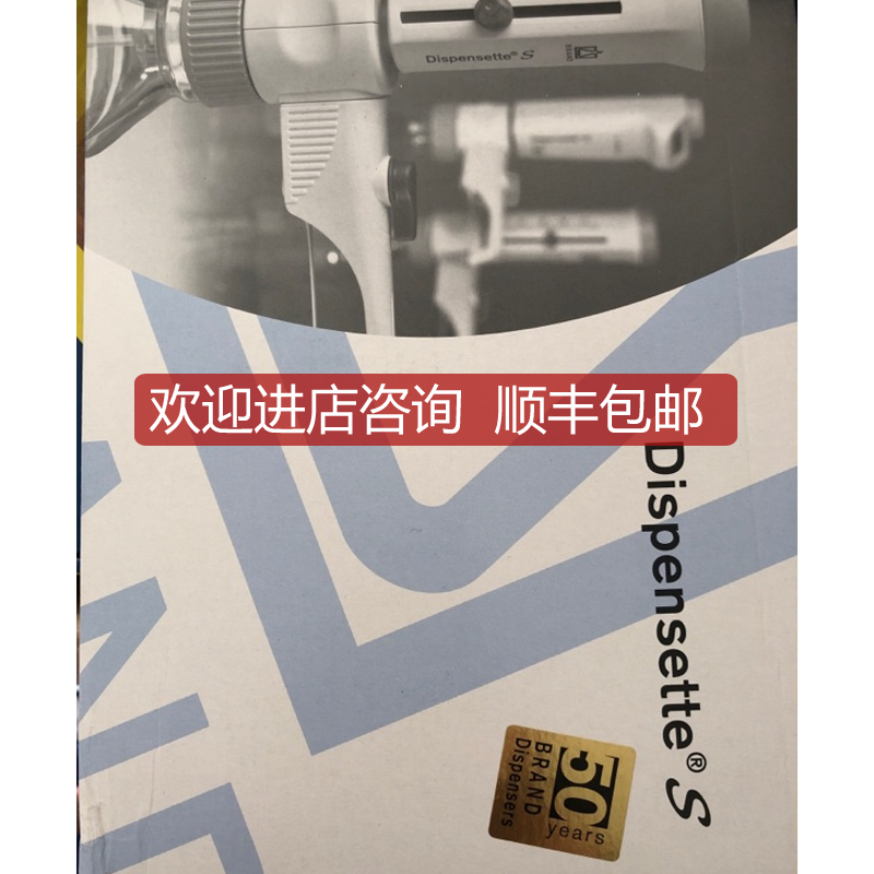 BRAND瓶口分液器  数字型 5-50ML 4630361询价