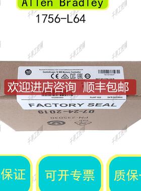 1756-L64 ControlLogix 16mb内存控制器 AB  为准询价