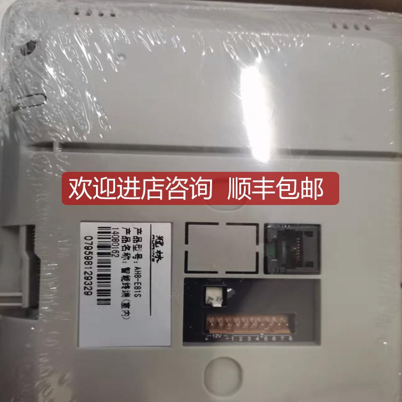 冠林AH8-E81S智能终端室内，询价