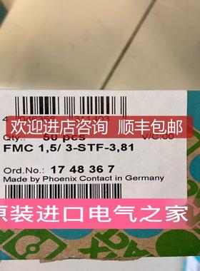 1748367菲尼克斯印刷电路连接器  FMC 1,5/ 3-STF-3,81询价