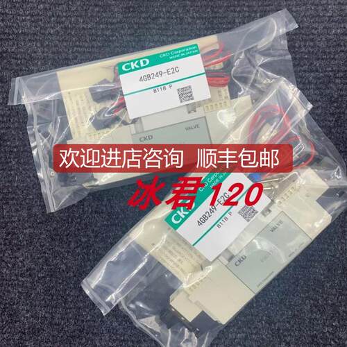 CKD电磁阀4GB119-E22/4HA219/ 4JA219/4HA229/4SB019-询价