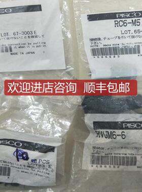 匹士克RC6-M5 RL6-M5 RL8-01 PC8-01 VP4RN VP6RN PM6 R询价