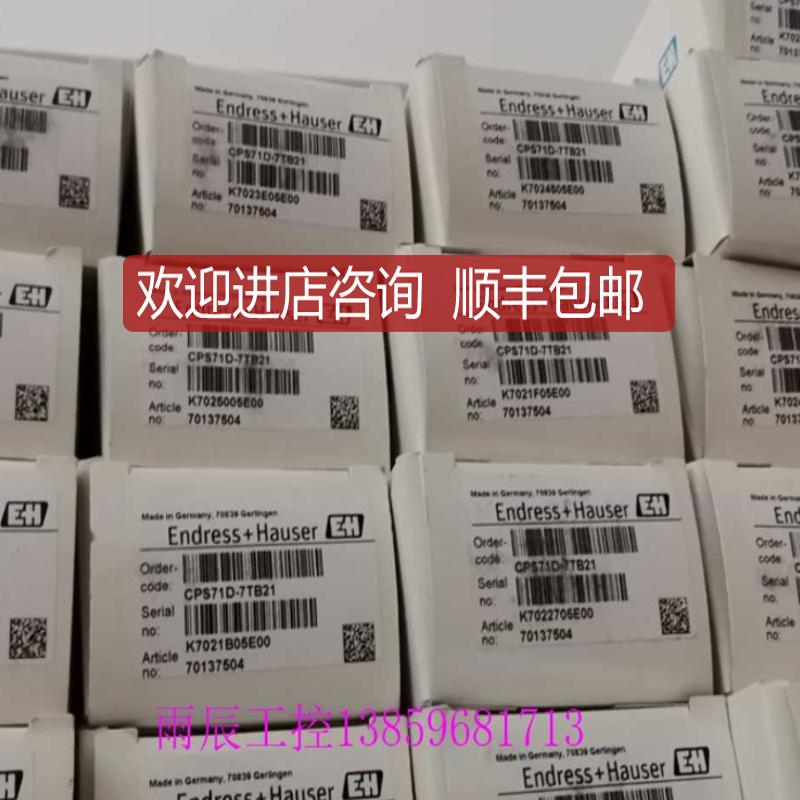 恩德斯豪斯E+H CPS71D-7TC21 PH电极询价