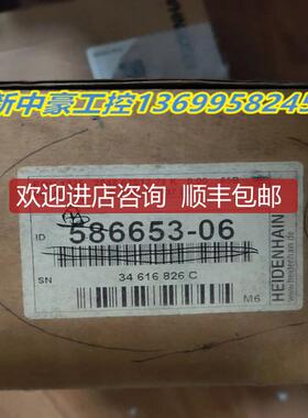 海德汉编码器586653-06  eqn1325  询价