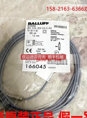 巴鲁夫电式接近开关传器BES 516-324-E4-C-03BES00MZ询价