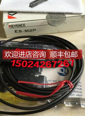 ES-M2 ES-M1 ES-M1P ES-M2PKEYENCE基恩士 光纤放大器传询价
