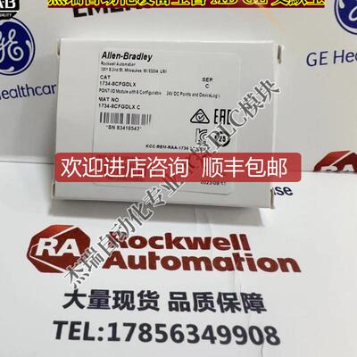 AB 1734-8CFGDLX POINT I/O 8 通道自配置离散 I/询价
