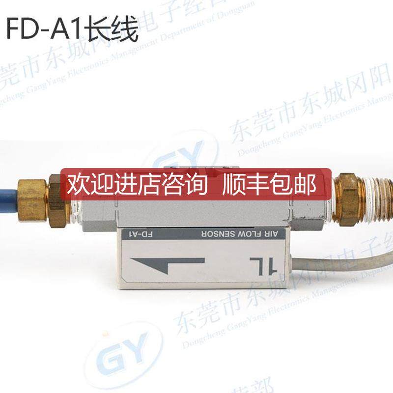 基恩士KEYENCE流量检测头FD-A1线2米管径Rc（PT1/4询价