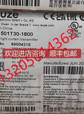 68004318 MLC501T30-1800劳易测LEUZE安全光幕发射器询价