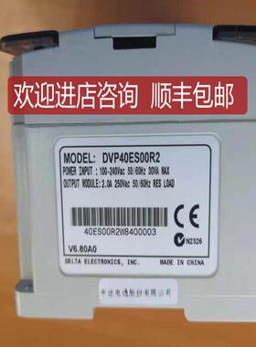 DVP40ES00R2 台达PLC DVP-40ES    可帮助上下载程序询价
