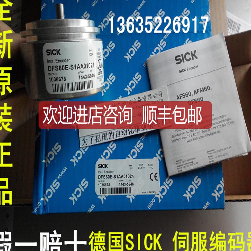 1037924 DFS60B-TJEK036001037934 DFS60B-TECC02540询价