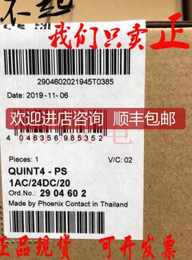QUINT4-PS/1AC/24DC/20 菲尼克斯电源phoenix电源290460询价