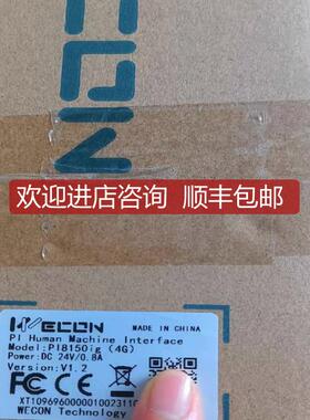 维控  PI8150IG（4G 询价