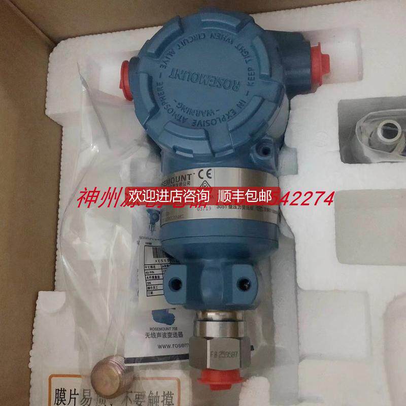 罗斯蒙特 3051TG3A2B21AB4M5Q4HR5 压力变送器询价