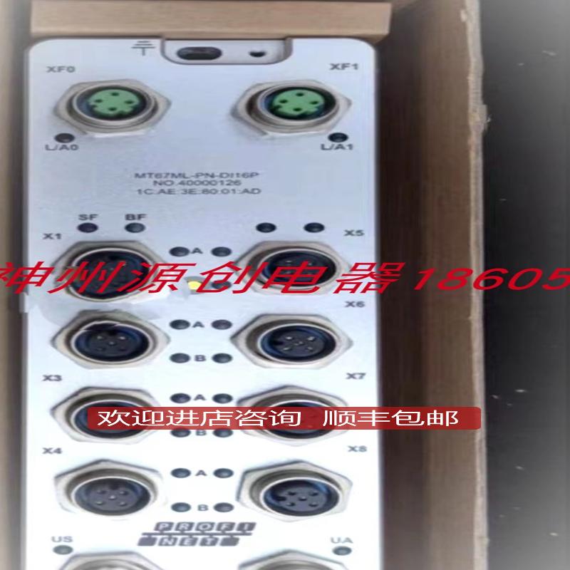 MRVTECH精奇 独立主站模块 MT67ML-PN-DI16P-2A询价