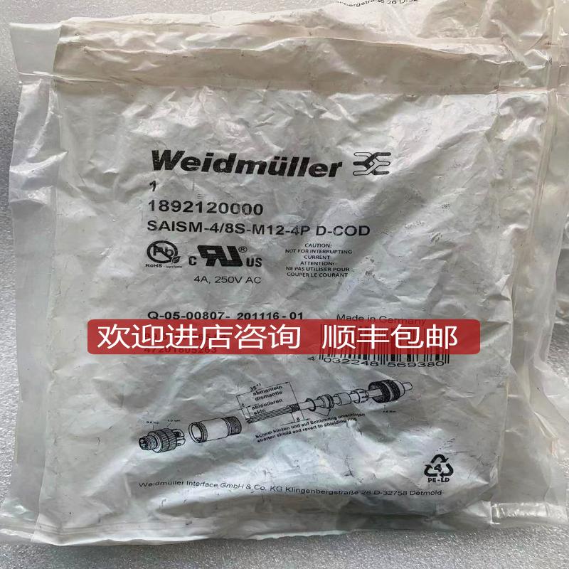 魏德米勒接头 SAISM-4/8S-M12-4PD-COD  1892120000询价