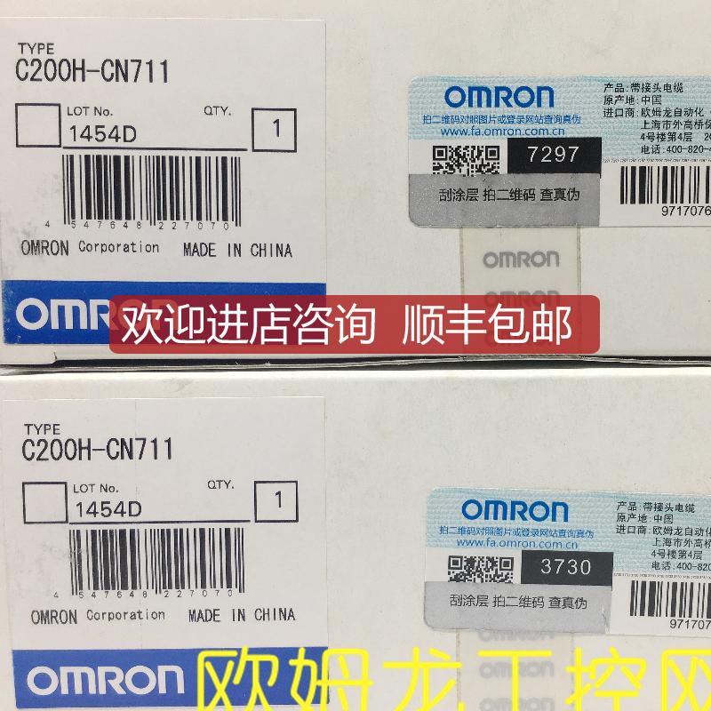 C200H-CN711 I/O连接电缆  OMRON封询价