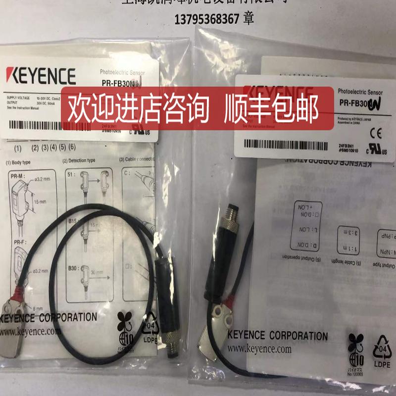KEYENCE基恩士传器PR-FB30CN PR-FB30N询价