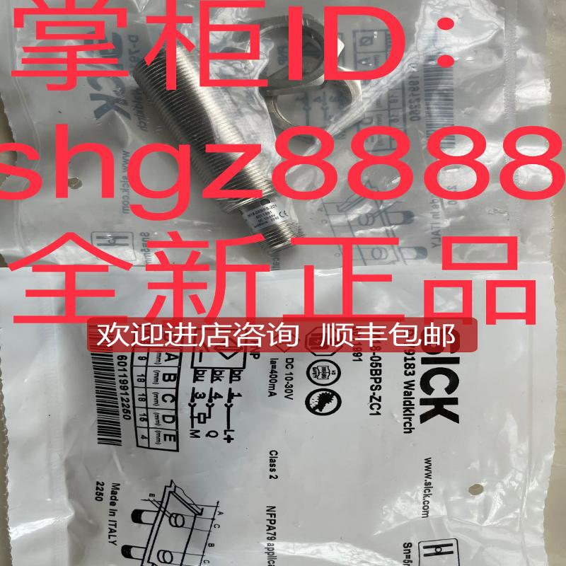IM18-05BPS-ZC1 IME18-12NPSZC0SSICK电式接近传器询价