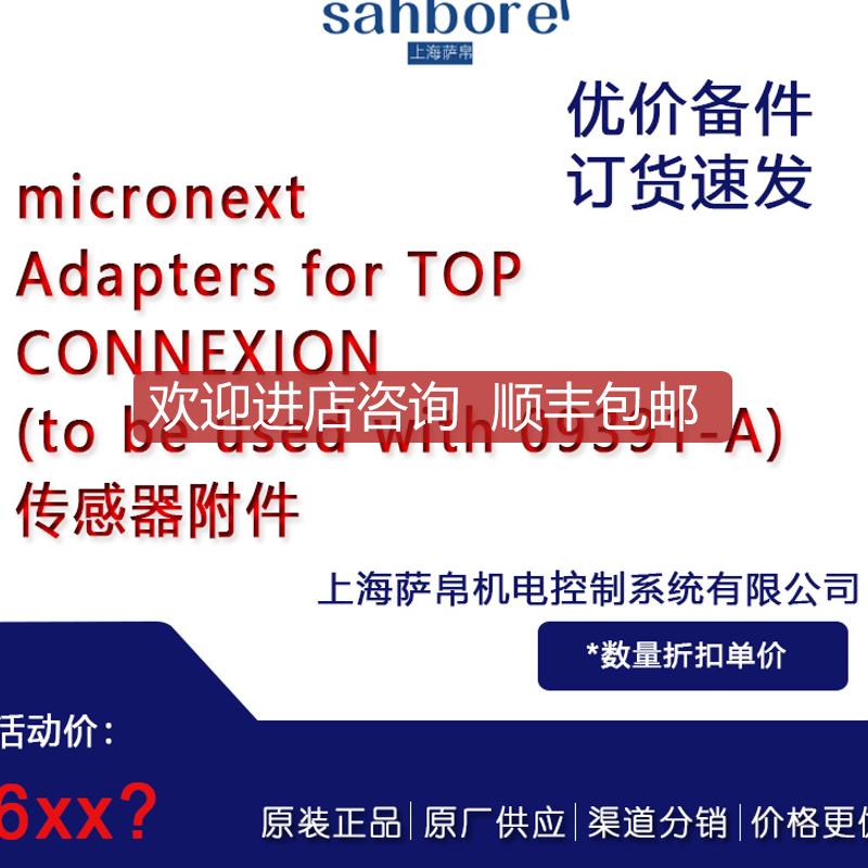 micronext Adapters for TOP CONNEXION 传器附件 询价