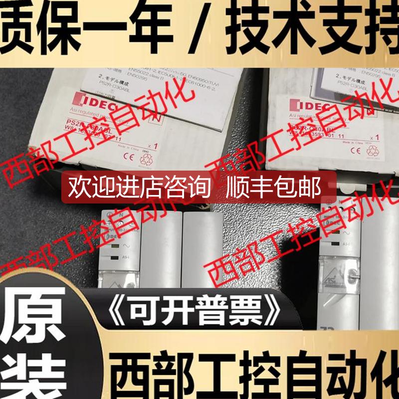 PS2R-F30ALB PS2R-Q30ABL IDEC和泉 询价