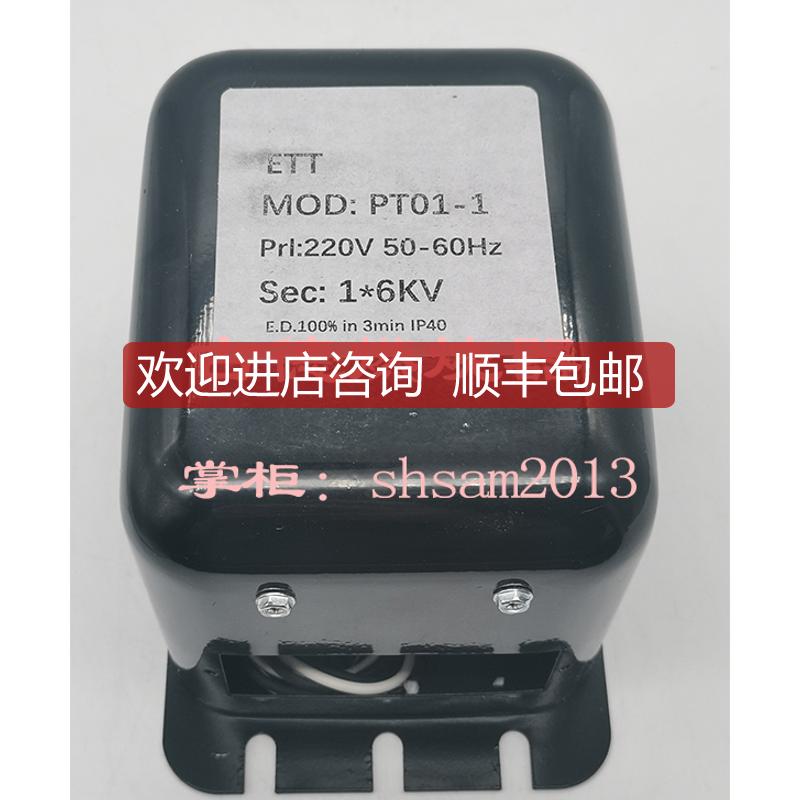 ETT点变压器 MOD.PT01-1 Prl:220V 50-60HZ Sec:16kKV 询价