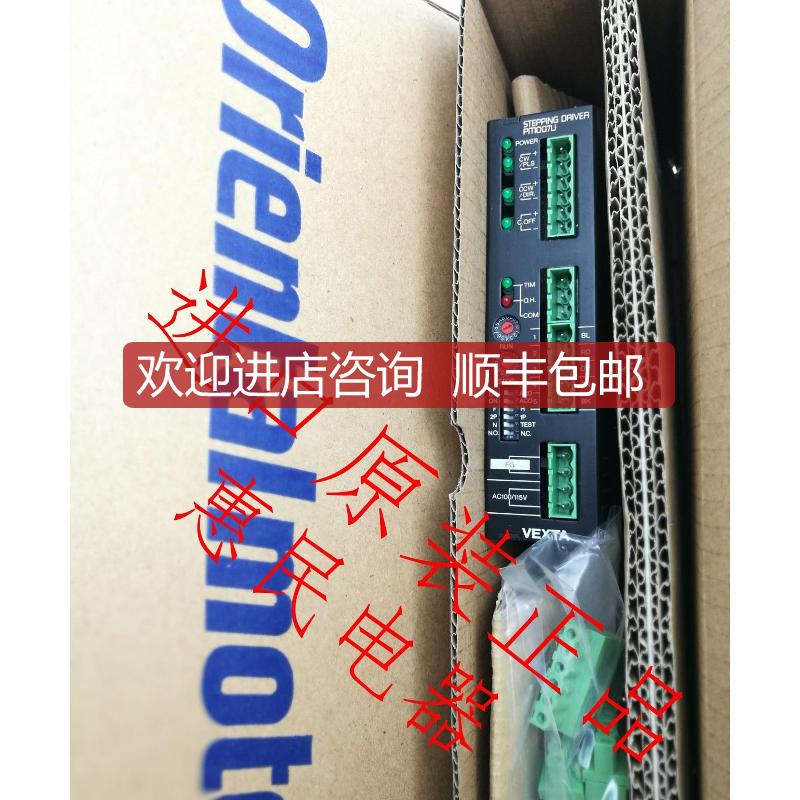 东方驱动器PMD07C PMD07CV PMD03C PMD03CA询价
