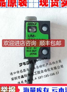 UM-T15DT UM-TL15T UM-TR15DT TR50DT1 对射传器询价