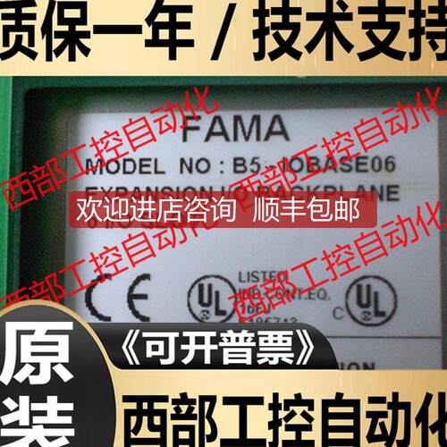 B5-IOBASE06 B6-IOBASE08 B8-SBASE04 盟立 FAMA PLC底询价