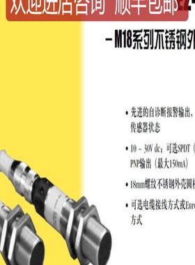 M18SN6FF25 10-30VDC 邦纳 BANNER 光电传器    询价