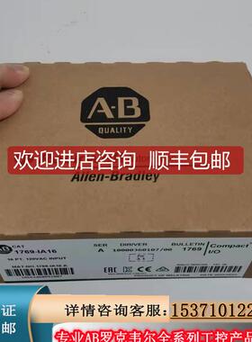 1769-IA16 输入模块，CompactLogix，交流数字，16点，1769询价