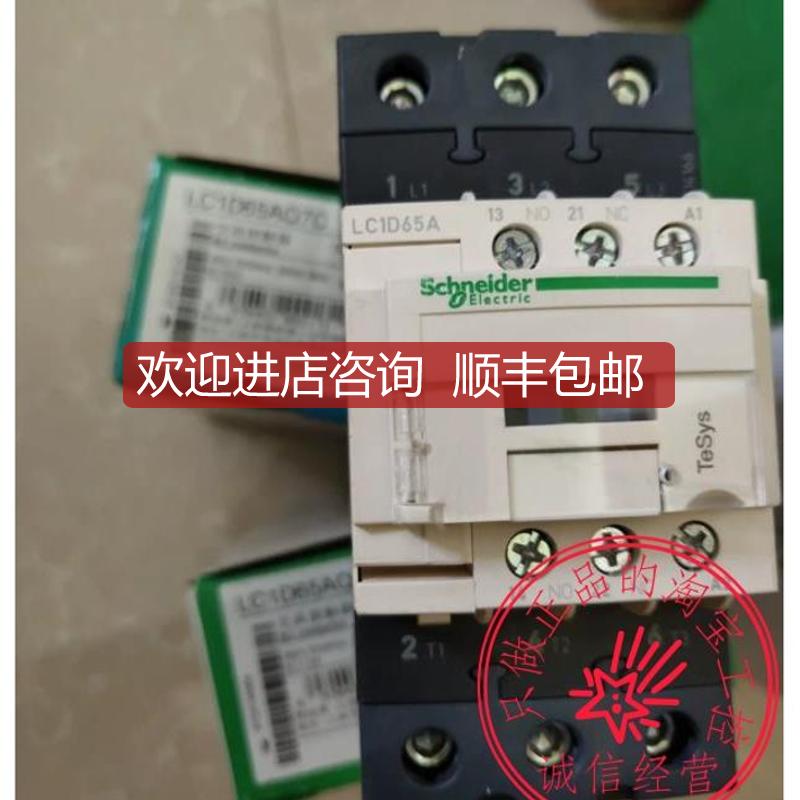 LC1D三极交流接触器LC1D657C 65A AC20V询价