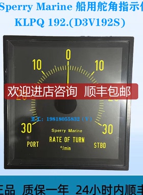 Sperry Marine 船用舵角指示仪  KLPQ 192.D3V192S)询价