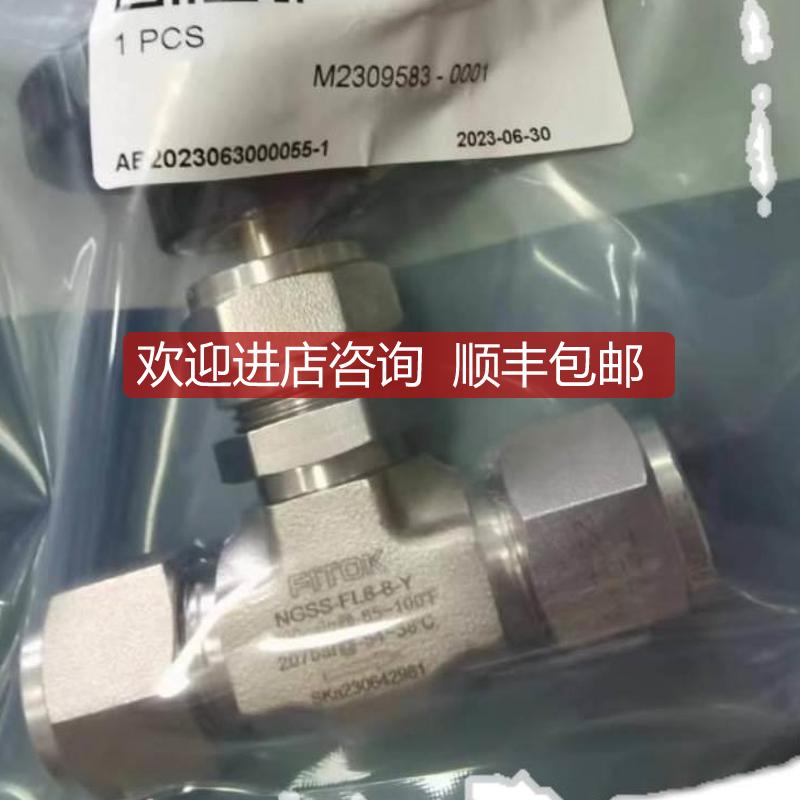 NGSS-ML6-7 飞托克卡套针阀 6mm卡套接口 FIT 询价