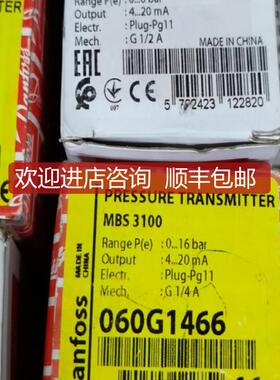 060G1466 Danfoss丹佛斯MBS3100压力传器 询价