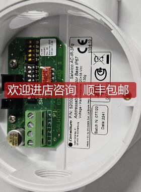 Consilium AC-IR-3Fq 5200237-00A 探测器底座 询价