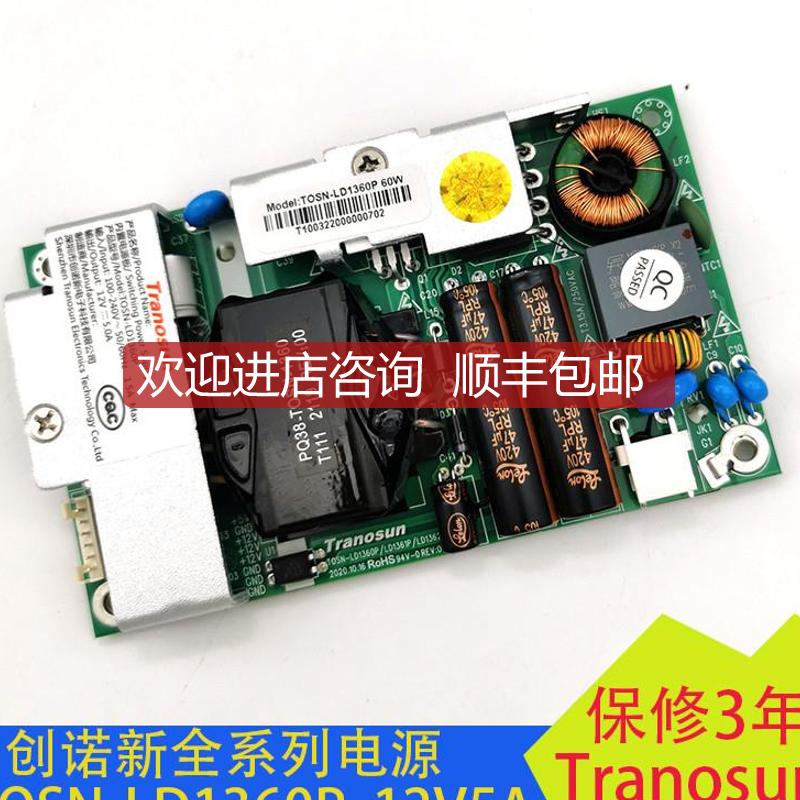 TOSN-LD1360P电源Tranosun12V5A商显地铁电源系询价