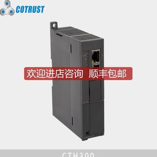 ECT询价 TRUST科创思PLC合信EtherCAT从站CTH300 C模块CTH3