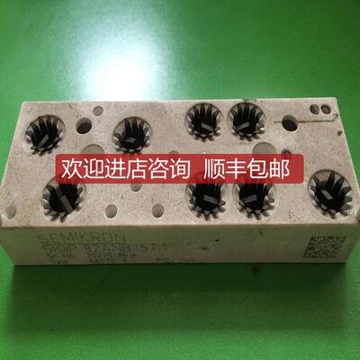 SKIIP82ANB15T1 SKIIP83ANB15T1   SEMIKRON 西门康 整流模块询价