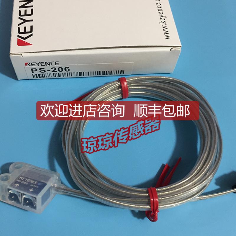 PS-206 PS-205 基恩士KEYENCE光电传器漫反射光电开关询价