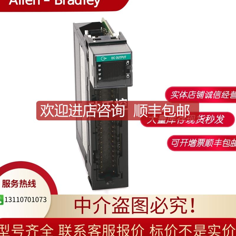 1756-OA16 1756-IF8I 1756-IF16 ILX56-PBS AB输入输模块询价