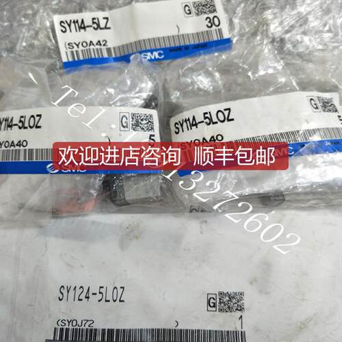 SMC电磁阀SY114-5LZ/5LOZ SY124-5LZ/5LOZ V114A-5LUB 询价