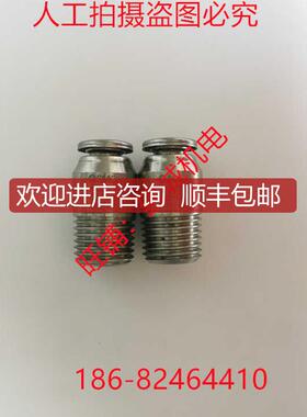 SMC锈钢快接KQG2S04-M5 KQGS06-01   KQGH08-01S KQG2H08询价