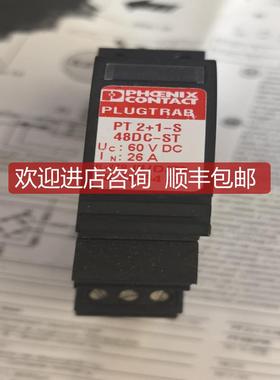菲尼克斯浪涌保护器 PT 2+1-S-48DC-ST-2839648 询价